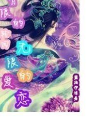 无限轮回里的爱,无尽时空中的永恒誓言