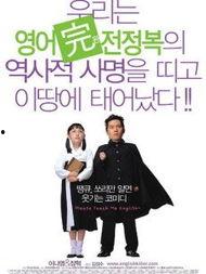 英语完全征服,Unwavering Conquest: The Ultimate English Mastery Journey